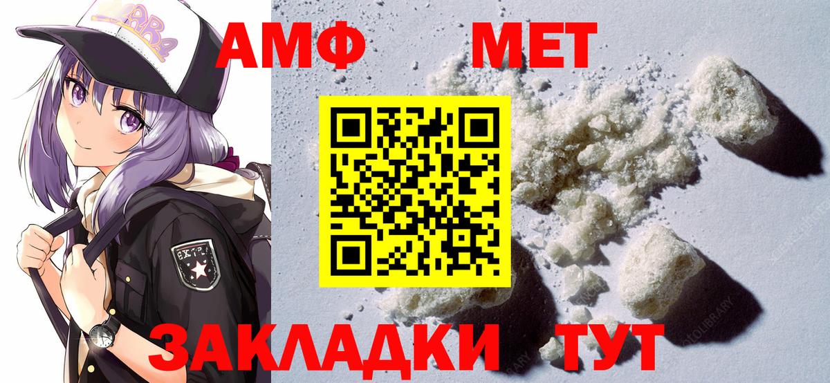АМФЕТАМИН  Амфетамин  Вход с VPN  Гусь-Хрустальный  Amphetamine VHQ 