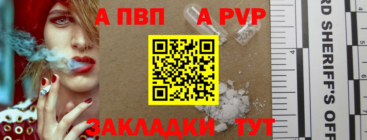 Alfa_PVP мука  Альфа ПВП  Alpha PVP Crystall  APVP СК КРИС  Гусь-Хрустальный  Вход с VPN 