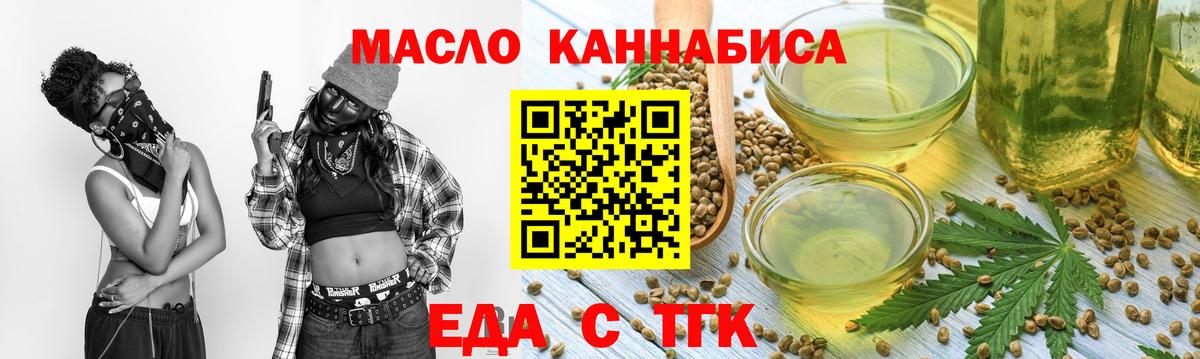 Cannafood марихуана Гусь-Хрустальный