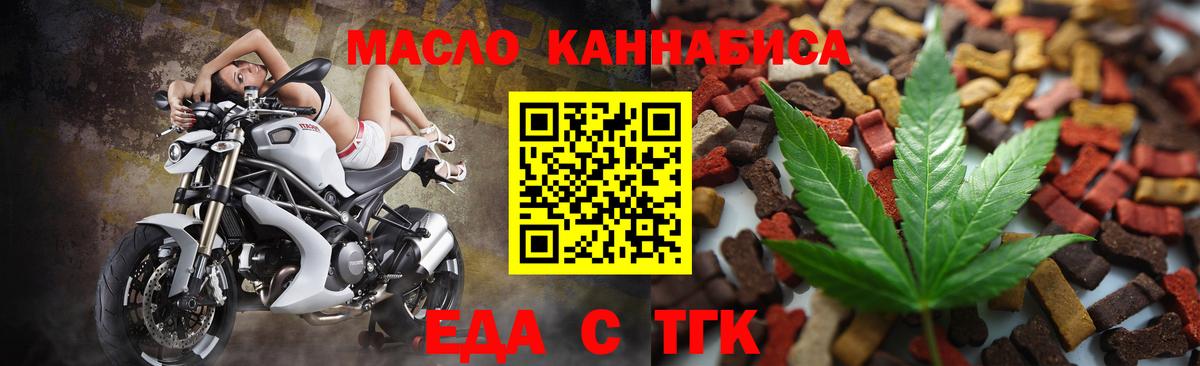 Гусь-Хрустальный  Cannafood марихуана  Вход с VPN 