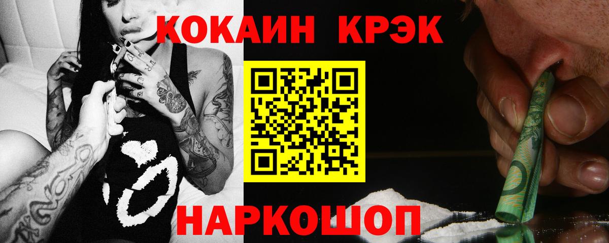 Гусь-Хрустальный  Cocaine Эквадор  Cocaine  Вход с VPN  COCAIN Перу 