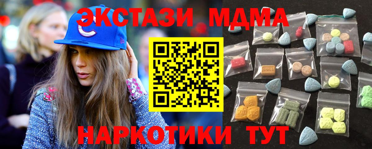 Экстази 300 mg Гусь-Хрустальный