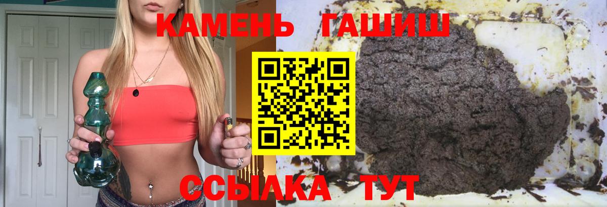 ГАШИШ хэш Гусь-Хрустальный