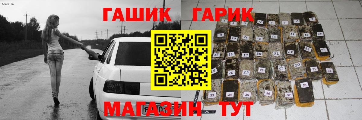 Гусь-Хрустальный  Гашиш убойный  ГАШИШ Premium  ГАШИШ  Вход с VPN 