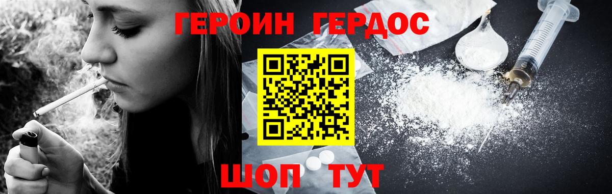 Героин герыч  Вход с VPN  Гусь-Хрустальный 