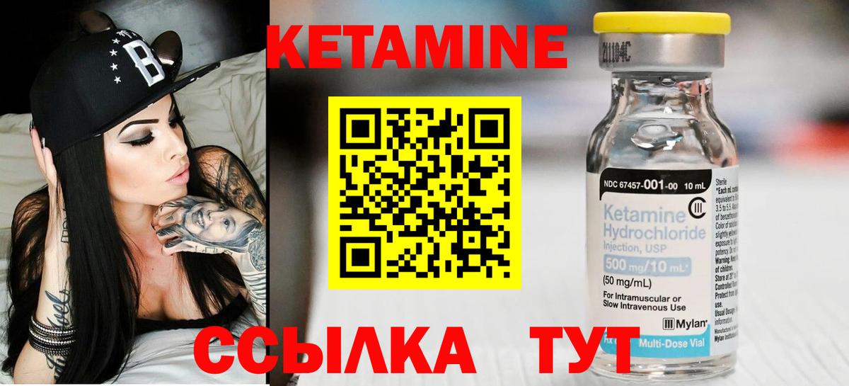 Гусь-Хрустальный  Кетамин ketamine  КЕТАМИН ketamine  Вход с VPN 