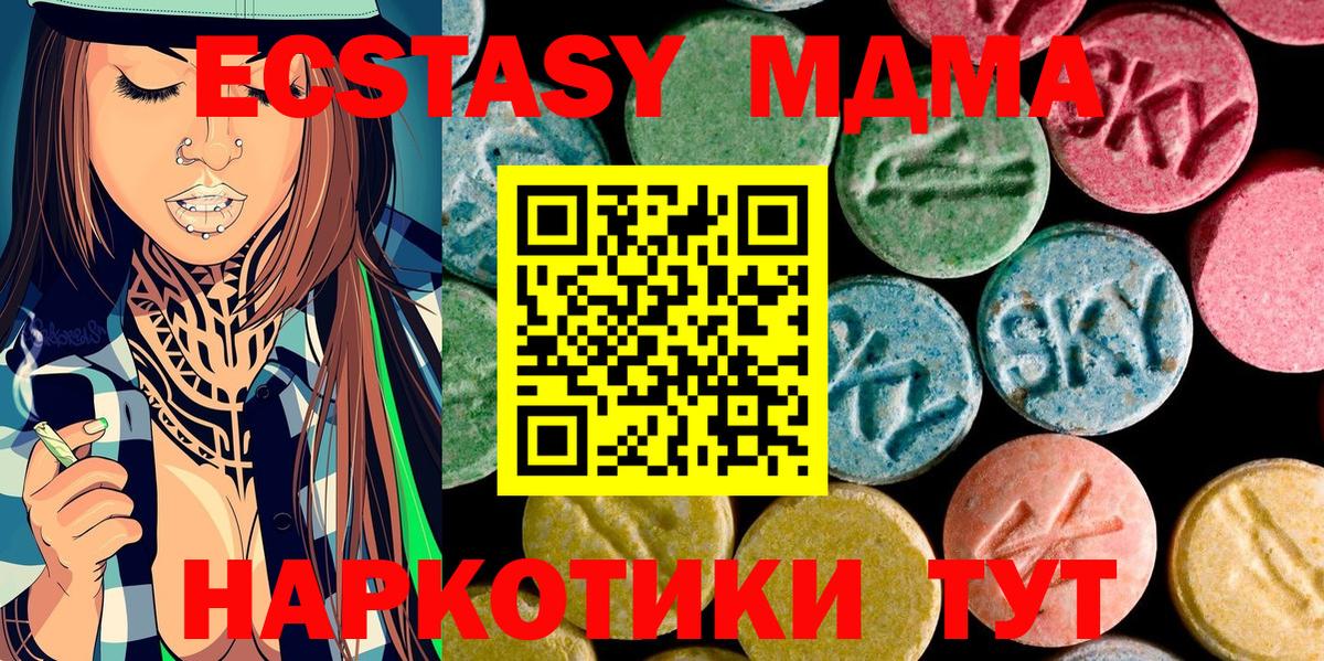 MDMA кристаллы  MDMA молли  Вход с VPN  Гусь-Хрустальный 