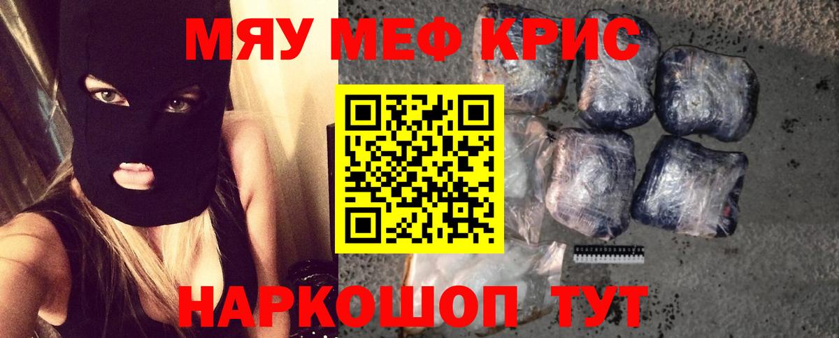 Меф мука  Мефедрон 4 MMC  Гусь-Хрустальный  где можно купить   Вход с VPN  МЯУ-МЯУ 