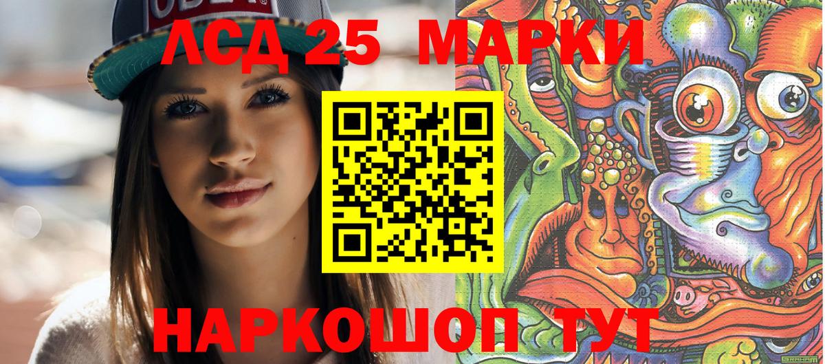 Марки 25I-NBOMe 1500мкг  Марки NBOMe  Гусь-Хрустальный  Вход с VPN 
