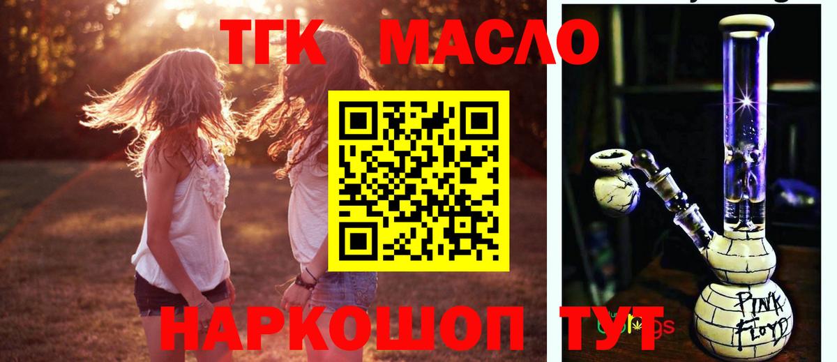 Гусь-Хрустальный  купить наркоту  Вход с VPN  ТГК гашишное масло 